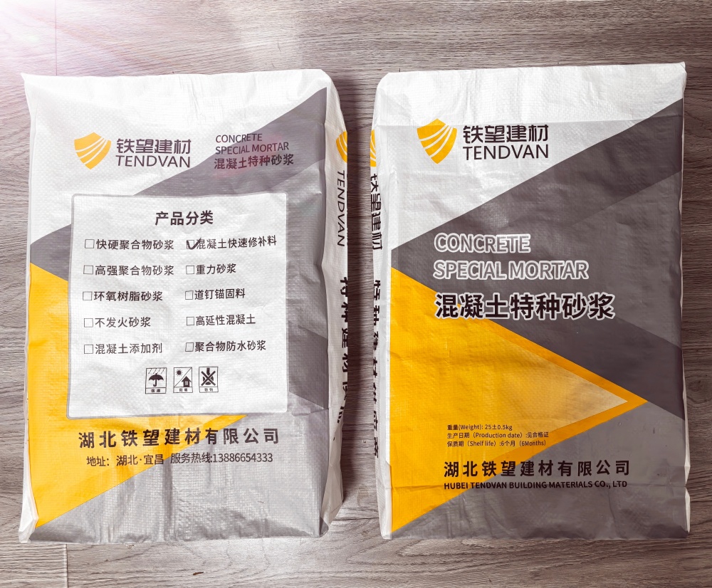 坊子封锚砂浆