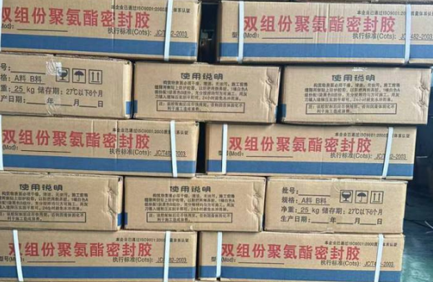 坊子聚硫密封胶